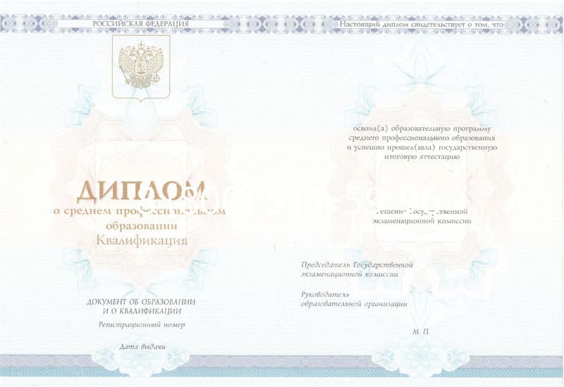 Купить Диплом о среднем образовании 2014-2024 года в Костроме Купить Диплом о среднем образовании 2014-2024 года в Костроме