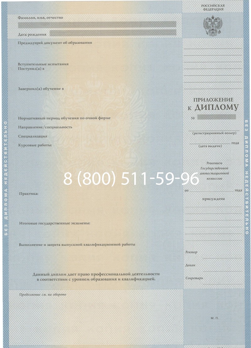 Купить Диплом о высшем образовании 1997-2002 годов в Костроме Купить Диплом о высшем образовании 1997-2002 годов в Костроме