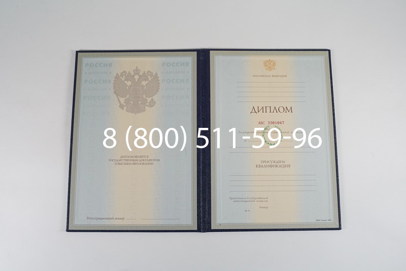 Заказать Диплом о высшем образовании 1997-2002 годов в Костроме Заказать Диплом о высшем образовании 1997-2002 годов в Костроме