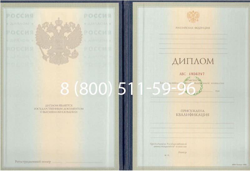 Купить Диплом о высшем образовании 1997-2002 годов в Костроме Купить Диплом о высшем образовании 1997-2002 годов в Костроме