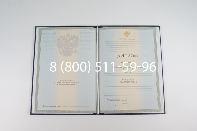 Диплом о высшем образовании 2003-2009 годов в Костроме Диплом о высшем образовании 2003-2009 годов в Костроме