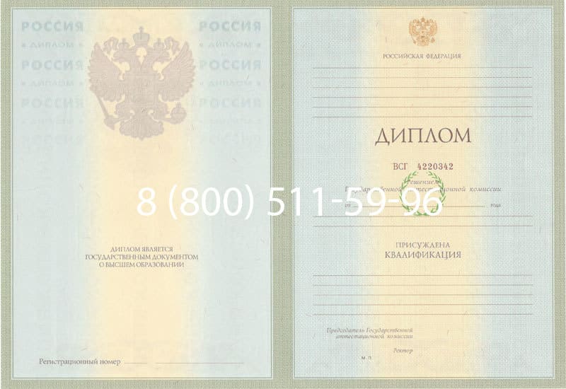 Купить Диплом о высшем образовании 2003-2009 годов в Костроме Купить Диплом о высшем образовании 2003-2009 годов в Костроме