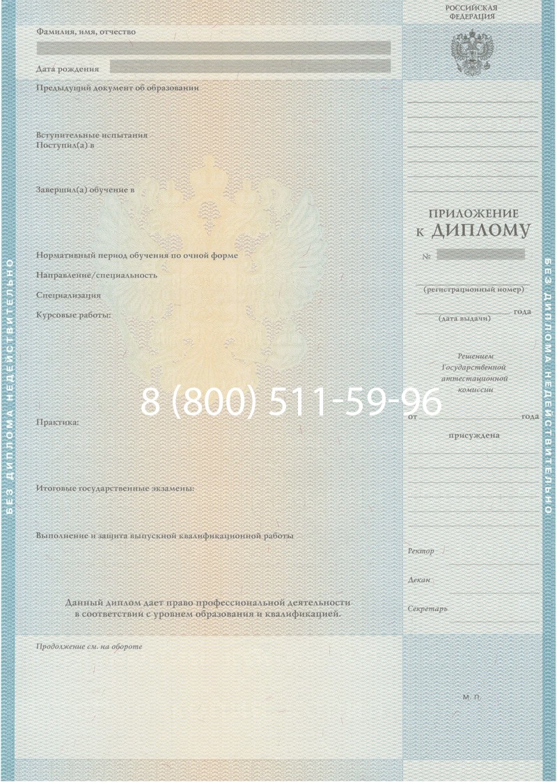 Заказать Диплом о высшем образовании 2010-2011 годов в Костроме Заказать Диплом о высшем образовании 2010-2011 годов в Костроме