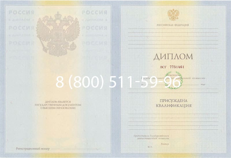 Купить Диплом о высшем образовании 2010-2011 годов в Костроме Купить Диплом о высшем образовании 2010-2011 годов в Костроме