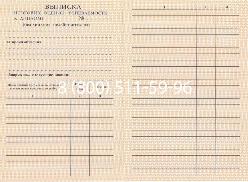 Купить Диплом ПТУ 1995-2006 годов в Костроме Купить Диплом ПТУ 1995-2006 годов в Костроме