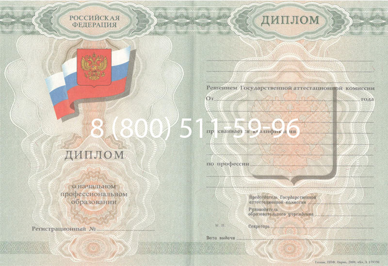 Купить Диплом ПТУ 2007-2010 годов в Костроме Купить Диплом ПТУ 2007-2010 годов в Костроме