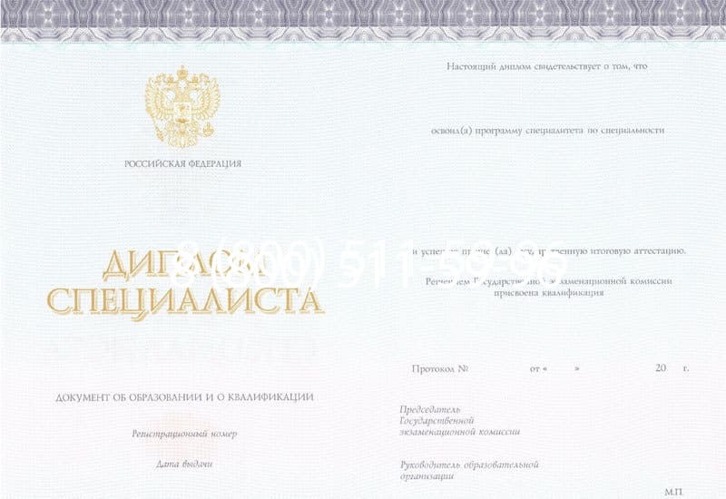 Купить Диплом о втором высшем образовании в Костроме Купить Диплом о втором высшем образовании в Костроме