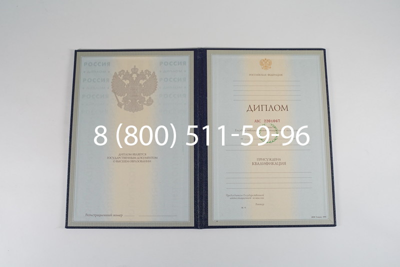 Заказать Диплом специалиста 1997-2002 годов в Костроме Заказать Диплом специалиста 1997-2002 годов в Костроме