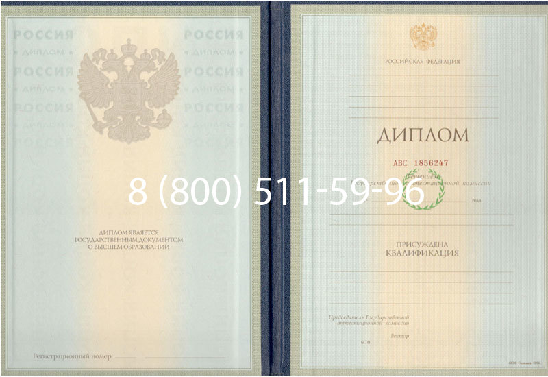 Купить Диплом специалиста 1997-2002 годов в Костроме Купить Диплом специалиста 1997-2002 годов в Костроме