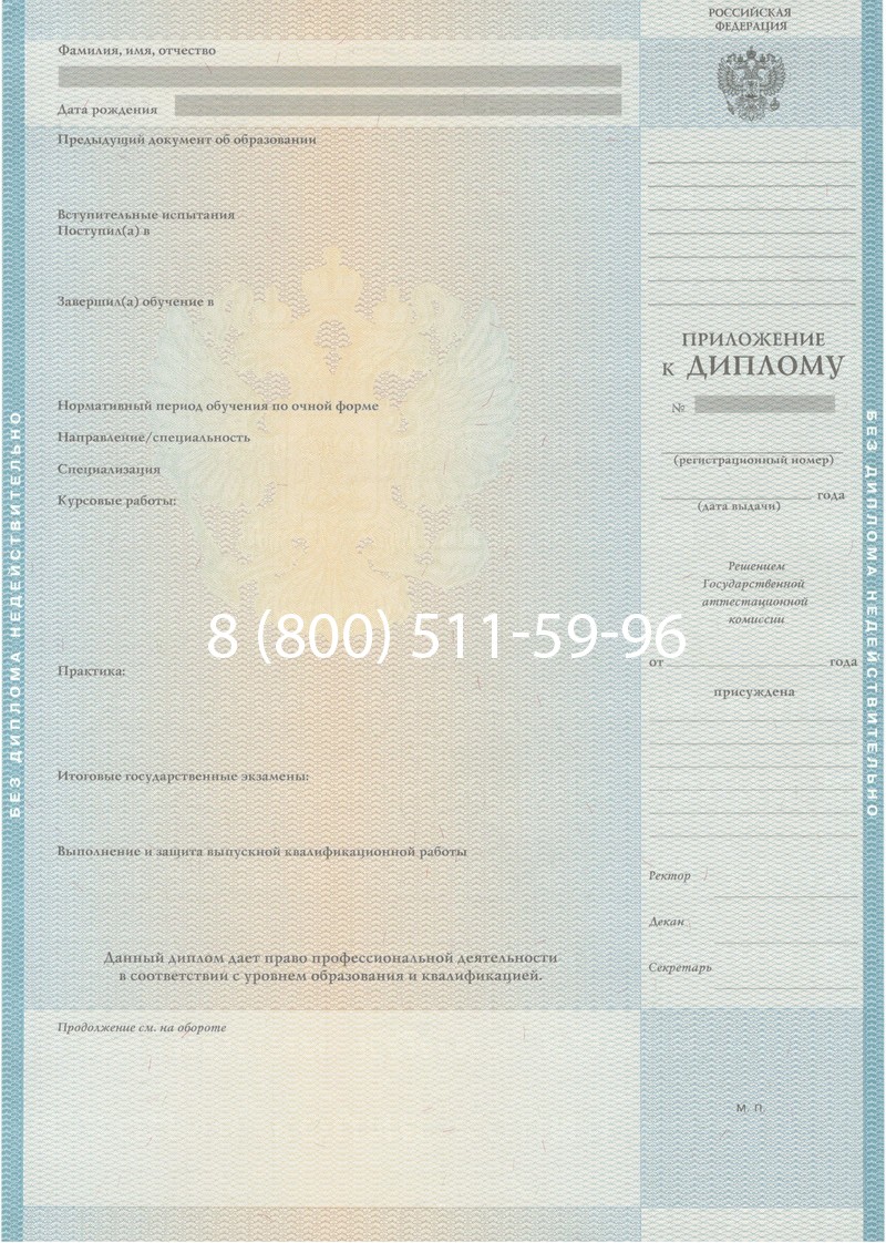 Заказать Диплом специалиста 2010-2011 годов в Костроме Заказать Диплом специалиста 2010-2011 годов в Костроме