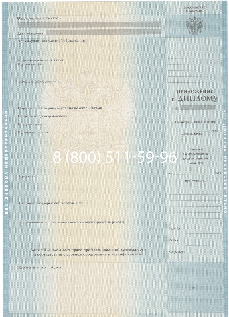 Заказать Диплом специалиста 2012-2013 годов в Костроме Заказать Диплом специалиста 2012-2013 годов в Костроме
