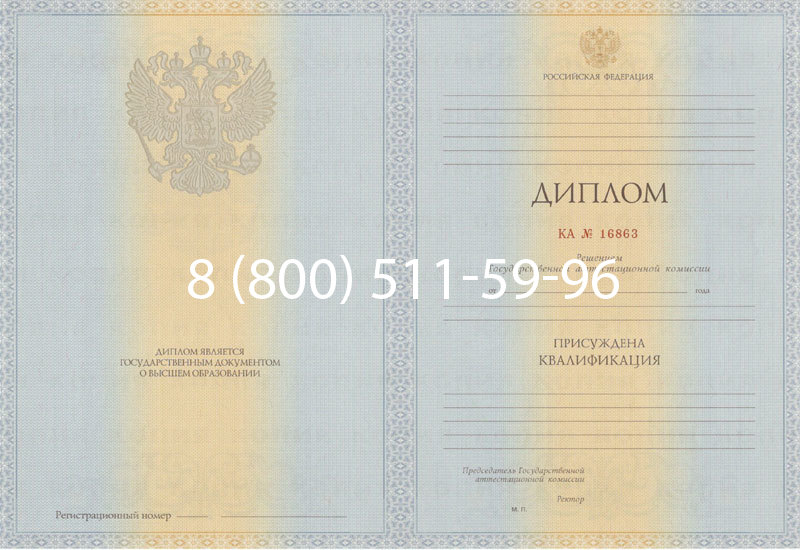 Купить Диплом специалиста 2012-2013 годов в Костроме Купить Диплом специалиста 2012-2013 годов в Костроме