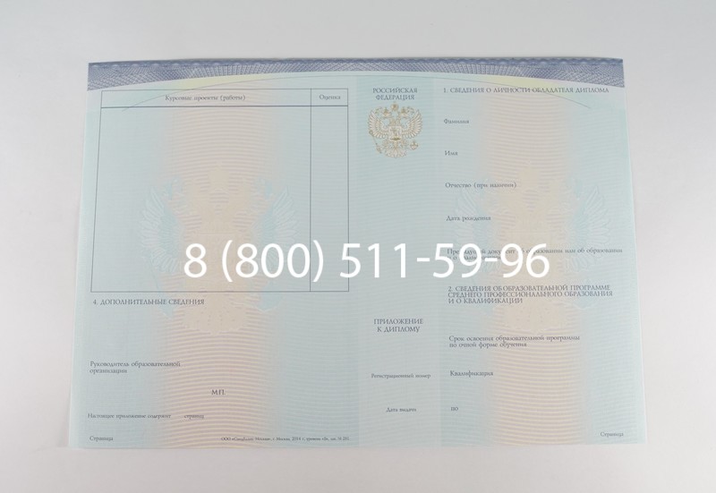 Диплом техникума (Спецбланк) 2014-2024 года в Костроме Диплом техникума (Спецбланк) 2014-2024 года в Костроме