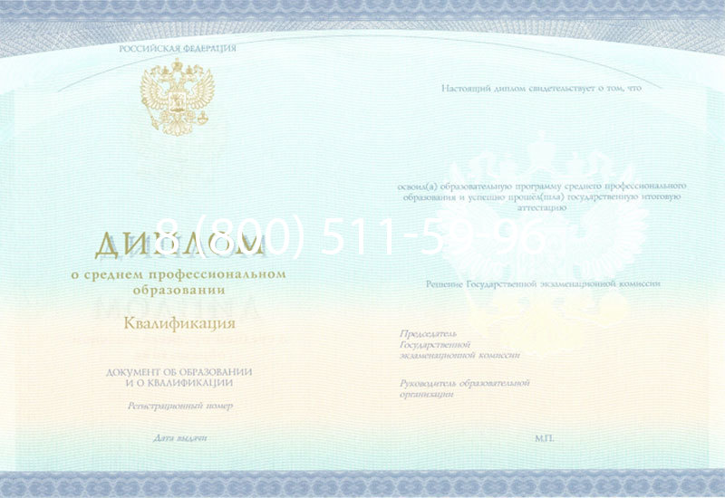 Купить Диплом техникума (Спецбланк) 2014-2024 года в Костроме Купить Диплом техникума (Спецбланк) 2014-2024 года в Костроме
