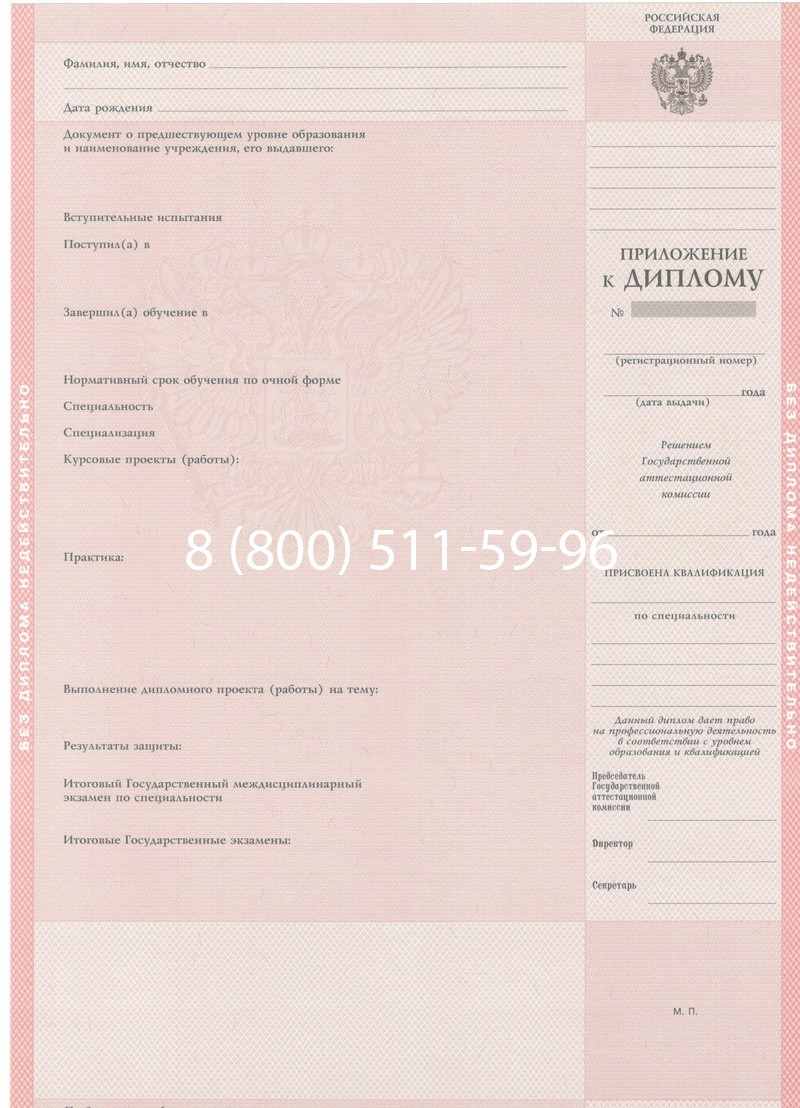 Купить Диплом техникума 1997-2002 годов в Костроме Купить Диплом техникума 1997-2002 годов в Костроме