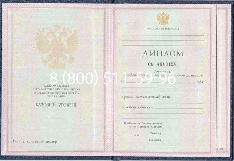 Купить Диплом техникума 1997-2002 годов в Костроме Купить Диплом техникума 1997-2002 годов в Костроме