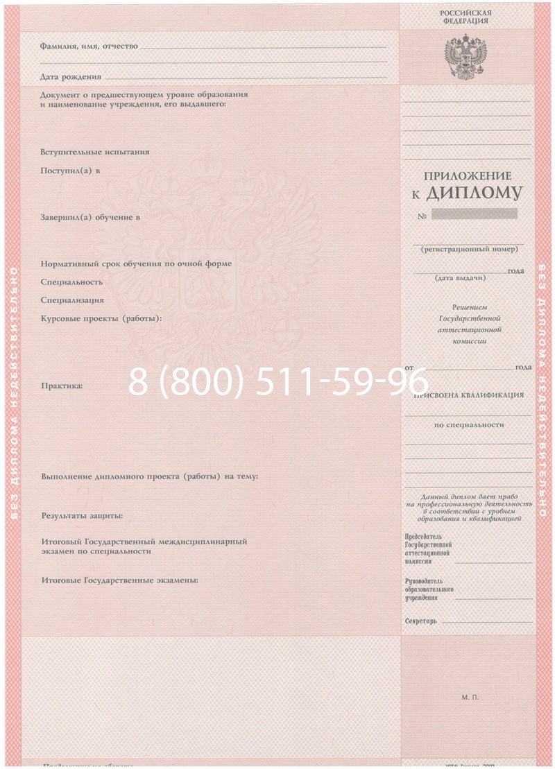 Купить Диплом техникума 2003-2006 годов в Костроме Купить Диплом техникума 2003-2006 годов в Костроме