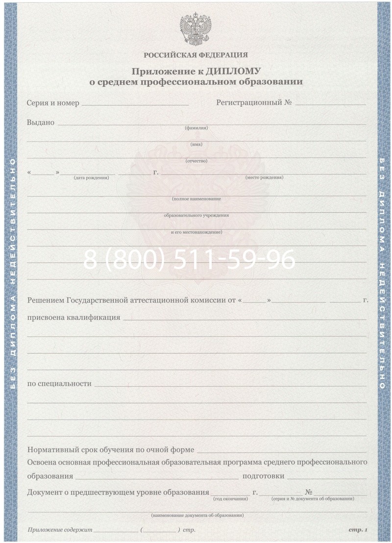 Купить Диплом техникума 2011-2013 годов в Костроме Купить Диплом техникума 2011-2013 годов в Костроме