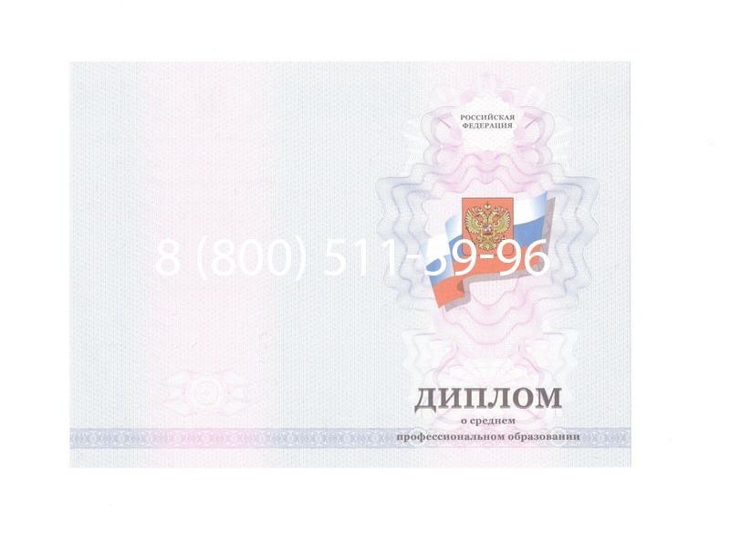 Заказать Диплом техникума 2011-2013 годов в Костроме Заказать Диплом техникума 2011-2013 годов в Костроме