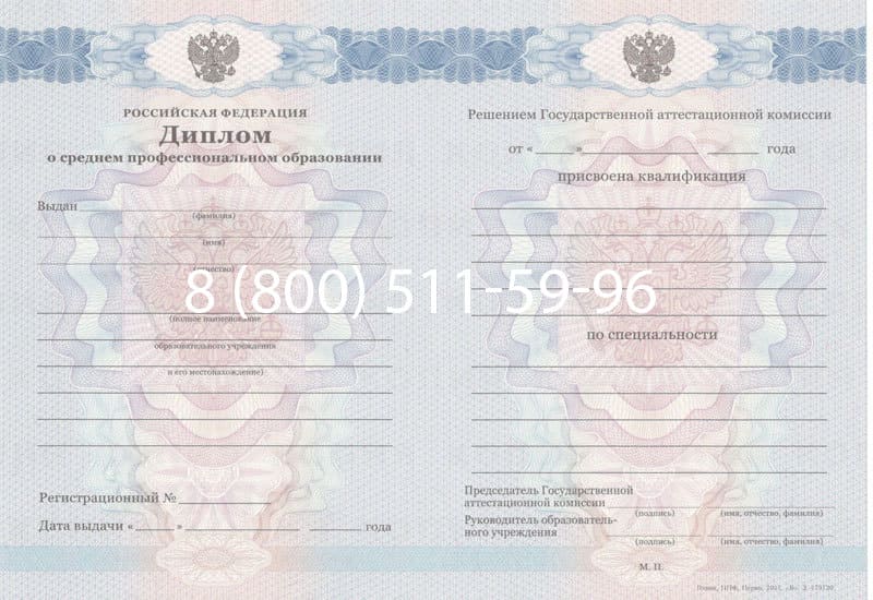 Купить Диплом техникума 2011-2013 годов в Костроме Купить Диплом техникума 2011-2013 годов в Костроме