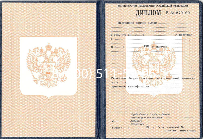 Купить Диплом училища 1995-2006 годов в Костроме