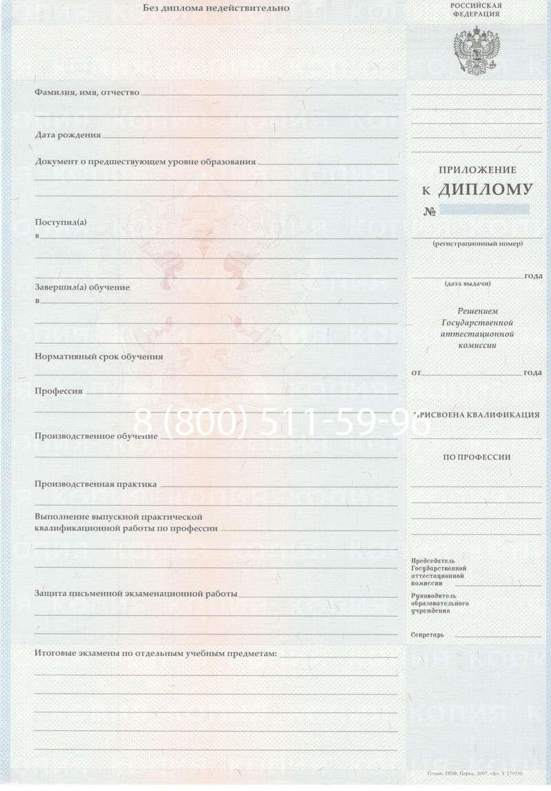 Заказать Диплом училища 2007-2009 годов в Костроме Заказать Диплом училища 2007-2009 годов в Костроме