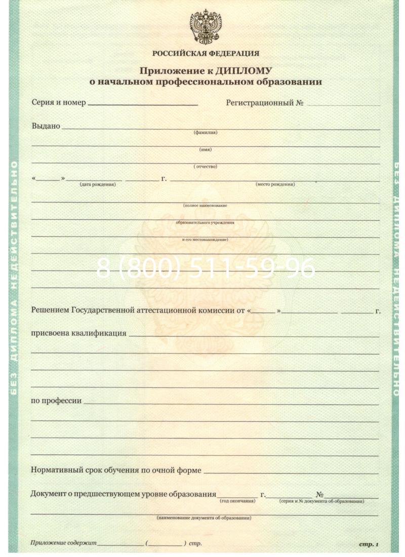 Заказать Диплом училища 2010 год в Костроме Заказать Диплом училища 2010 год в Костроме