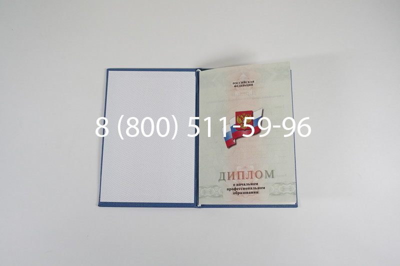 Диплом училища 2010 год в Костроме Диплом училища 2010 год в Костроме