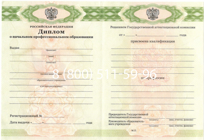 Купить Диплом училища 2010 год в Костроме Купить Диплом училища 2010 год в Костроме