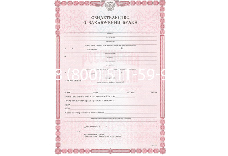 Купить Свидетельство о браке в Костроме