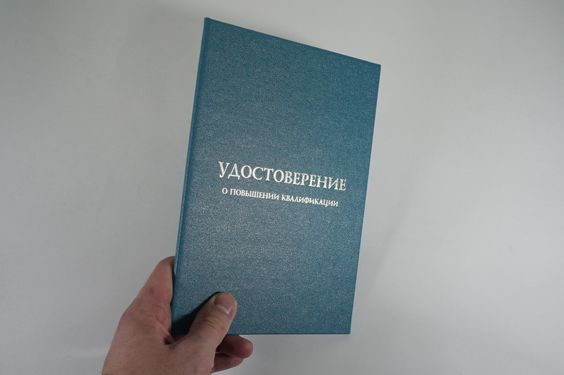 Заказать Удостоверение о повышении квалификации в Костроме Заказать Удостоверение о повышении квалификации в Костроме