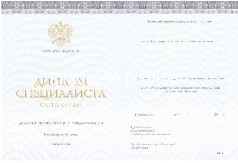 Купить Красный Диплом (с приложением) в Костроме Купить Красный Диплом (с приложением) в Костроме