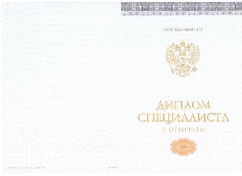 Купить Красный Диплом (с приложением) в Костроме Купить Красный Диплом (с приложением) в Костроме