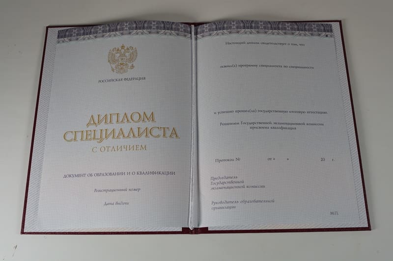 Заказать Красный Диплом (с приложением) в Костроме Заказать Красный Диплом (с приложением) в Костроме